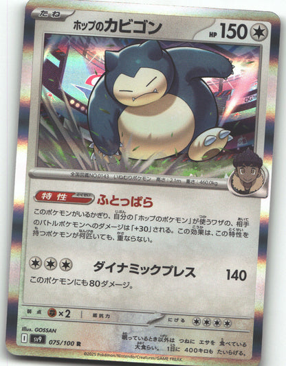 Hop's Snorlax