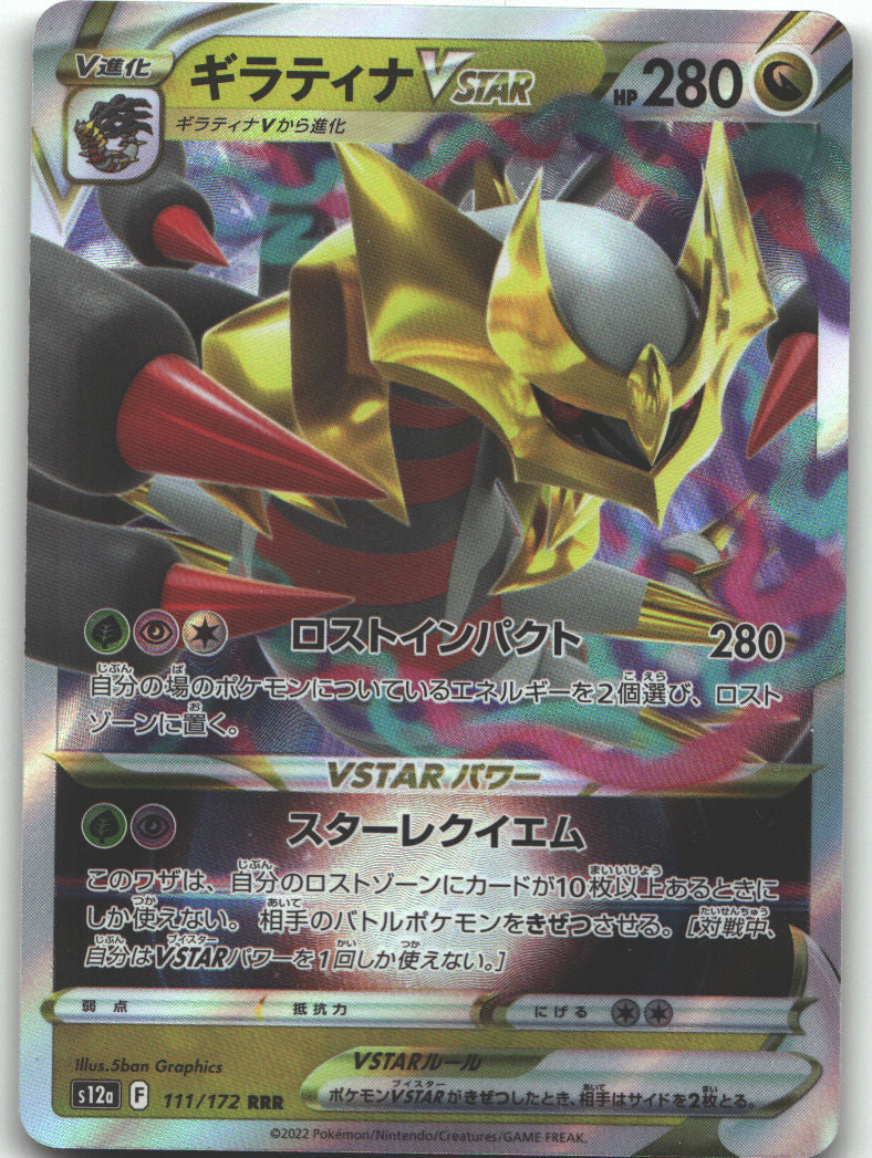 Giratina VSTAR - 111/172