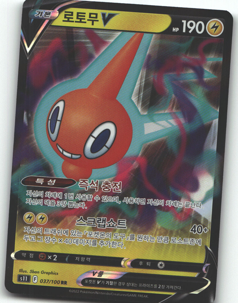 Rotom V - 037/100