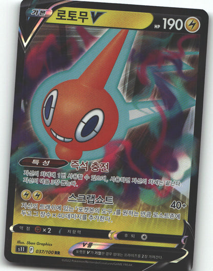 Rotom V - 037/100