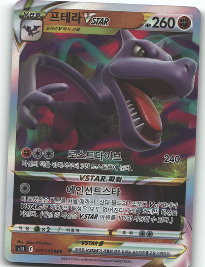 Aerodactyl VSTAR - 057/100