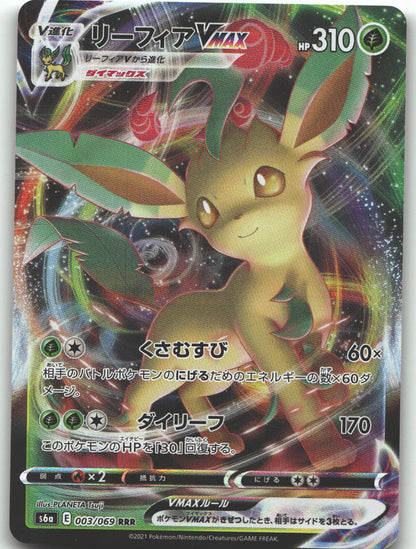 Leafeon VMAX - 003/069