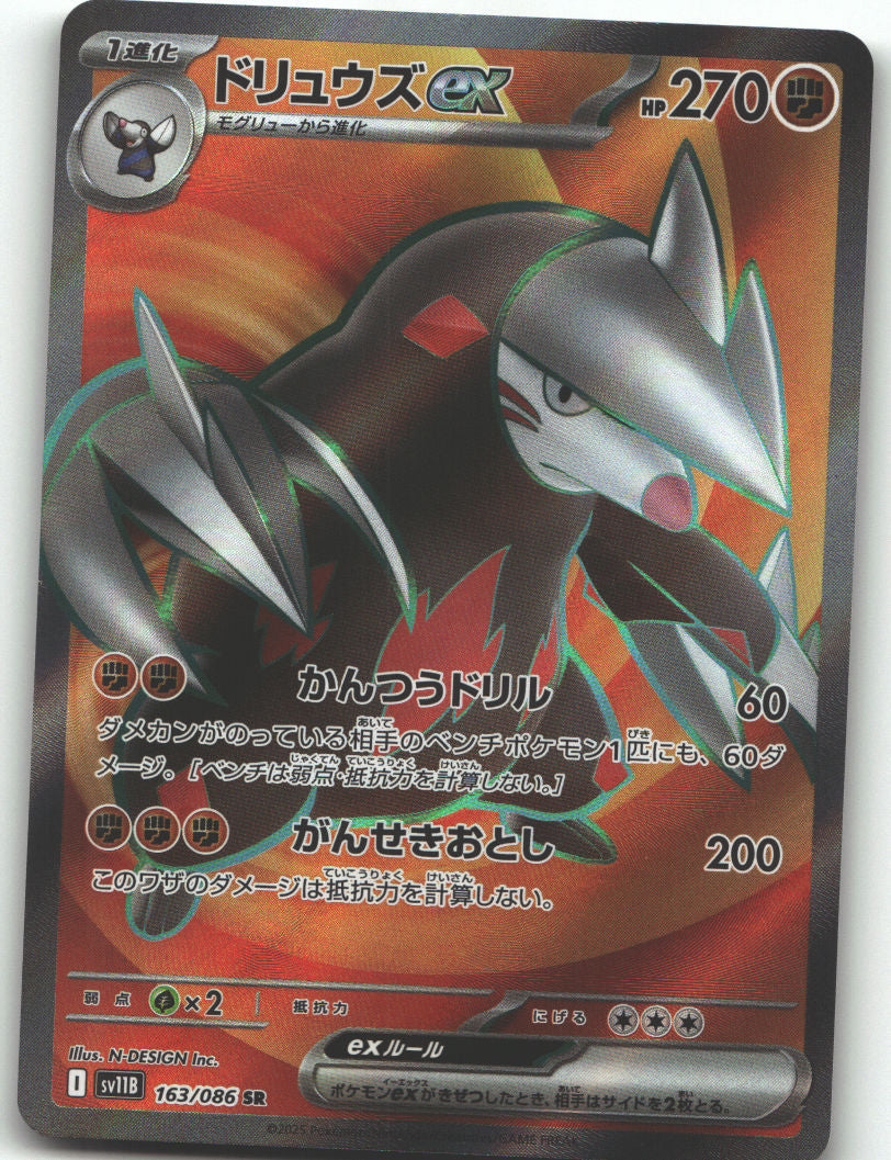 Excadrill ex - 163/086