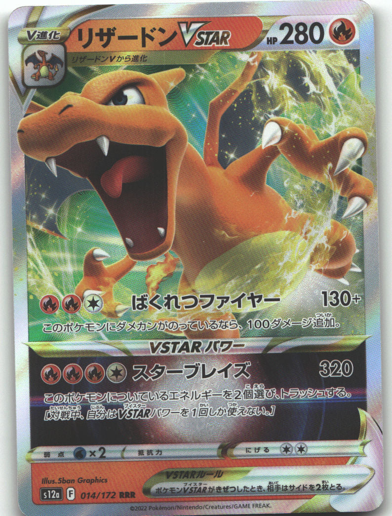 Charizard VSTAR - 014/172