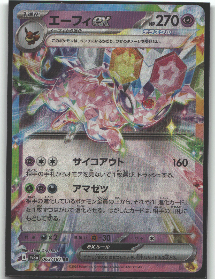 Espeon ex - 063/187