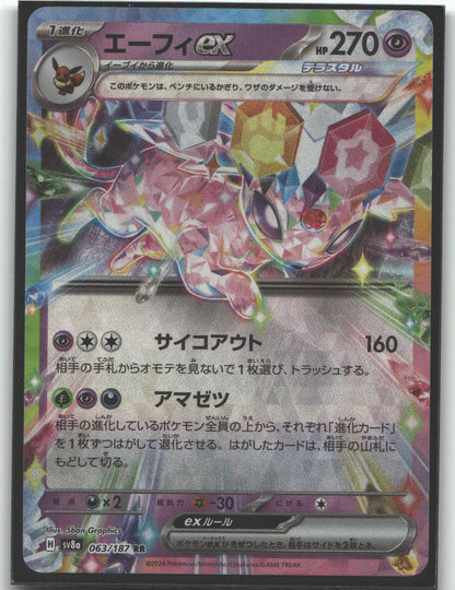 Espeon ex - 063/187