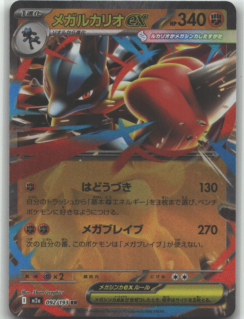 Mega Lucario ex - 092/193