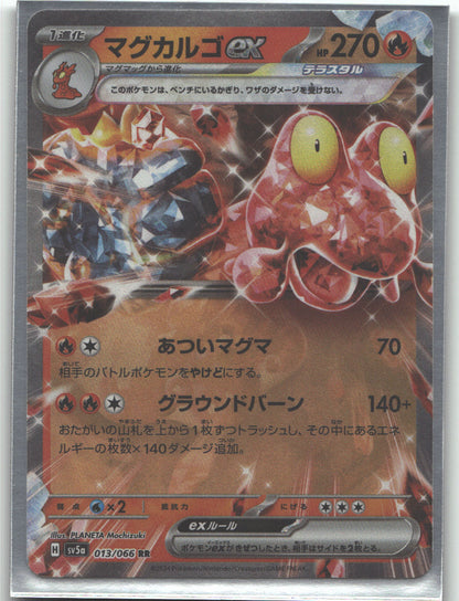 Magcargo ex - 013/066