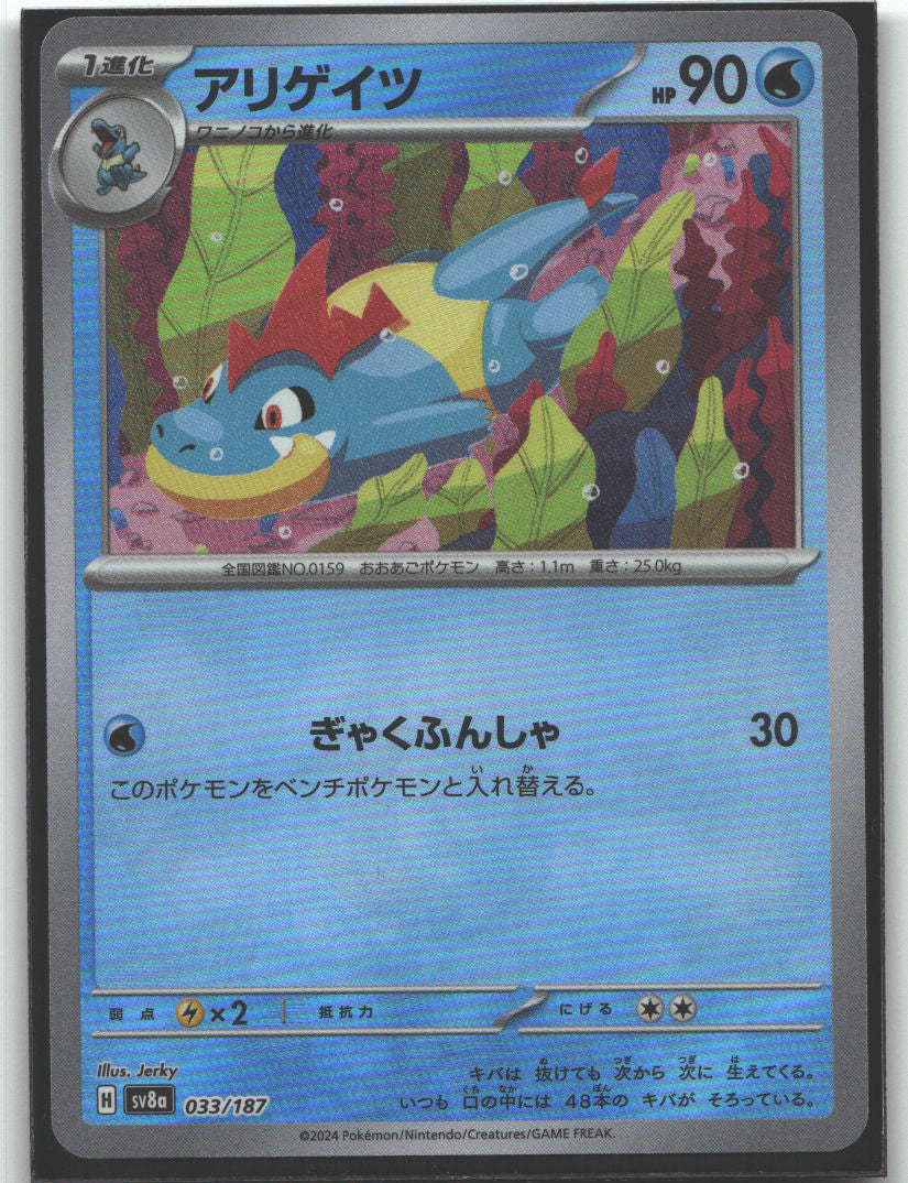 Croconaw