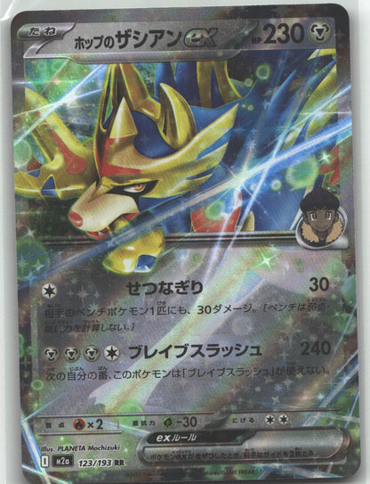 Hop's Zacian ex