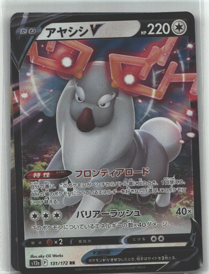 Wyrdeer V | Near Mint / Japanese / Holofoil