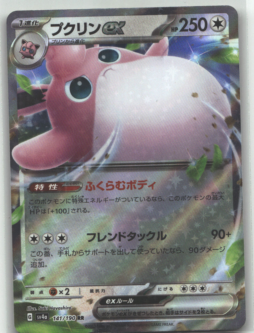 Wigglytuff ex - 141/190