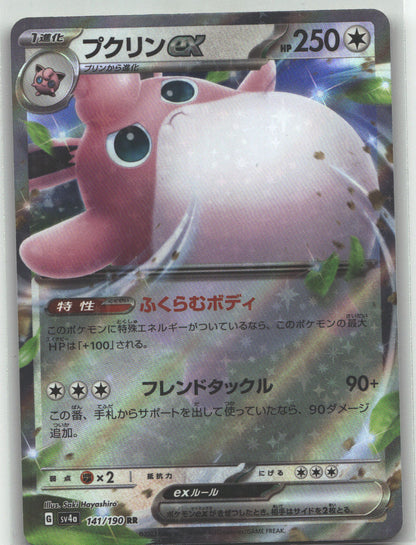 Wigglytuff ex - 141/190