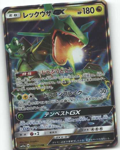 Rayquaza GX | Near Mint / Japanese / Holofoil