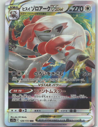 Hisuian Zoroark VSTAR - 129/172