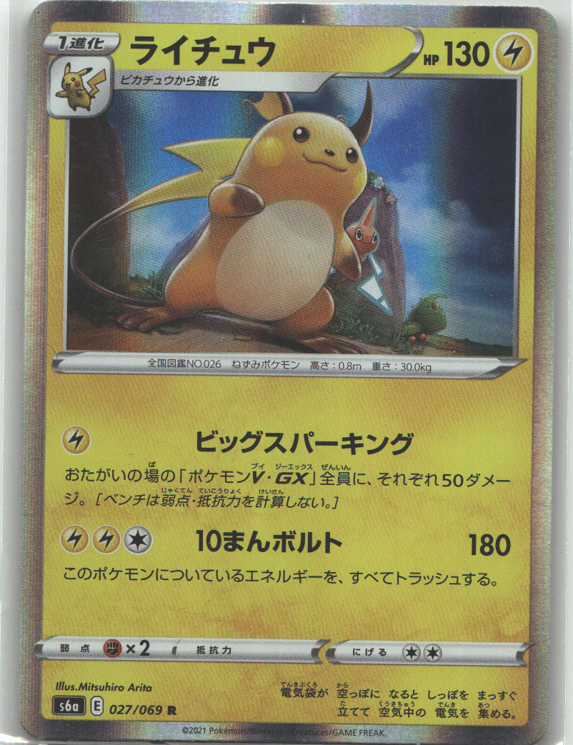 Raichu