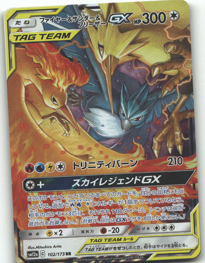 Moltres & Zapdos & Articuno GX - 102/173