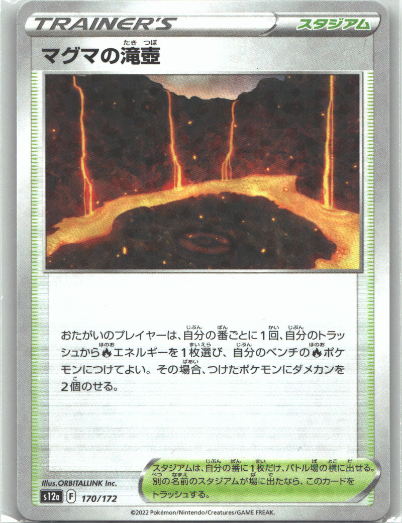 Magma Basin