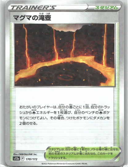 Magma Basin