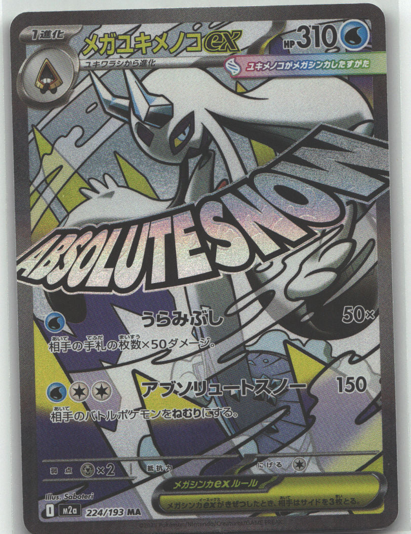 Mega Froslass ex - 224/193