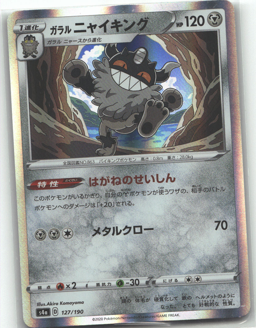 Galarian Perrserker - 127/190