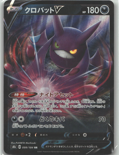 Crobat V