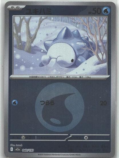 Snom (Energy Symbol Pattern)
