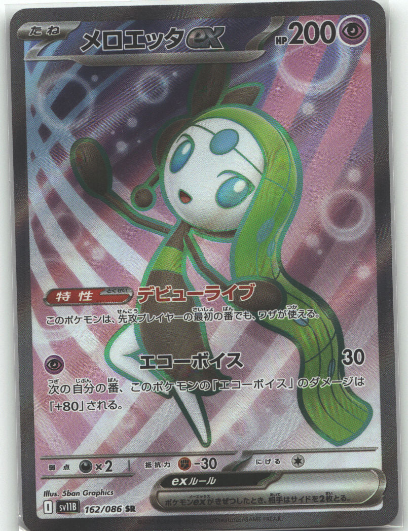 Meloetta ex - 162/086