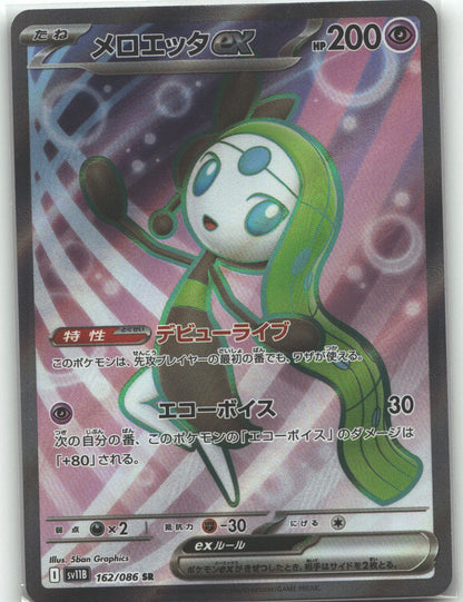 Meloetta ex - 162/086