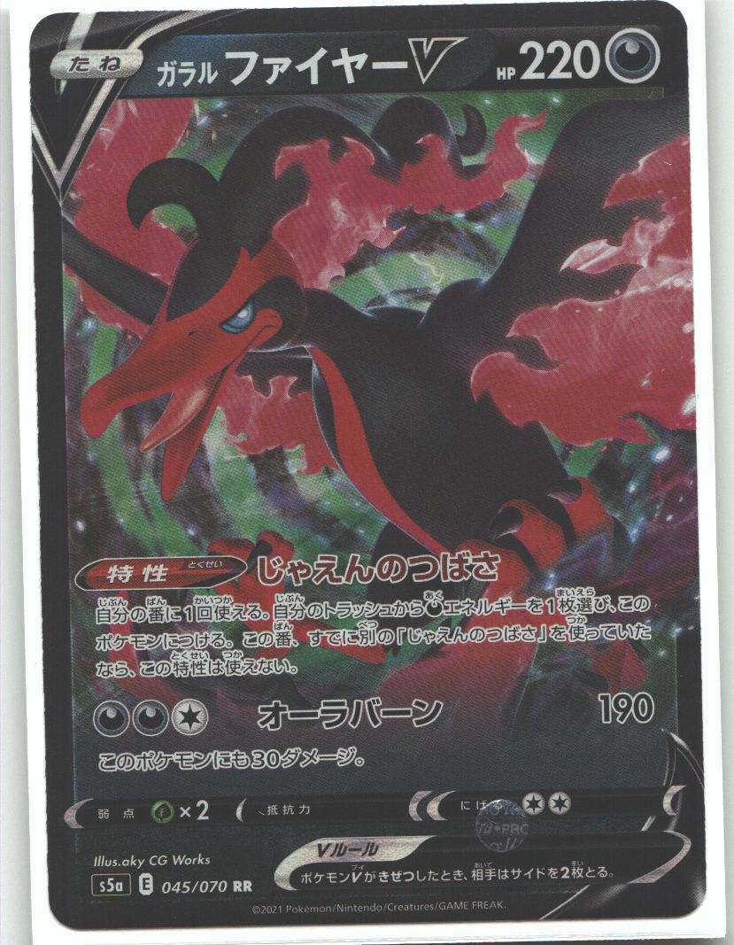 Galarian Moltres V - 045/070