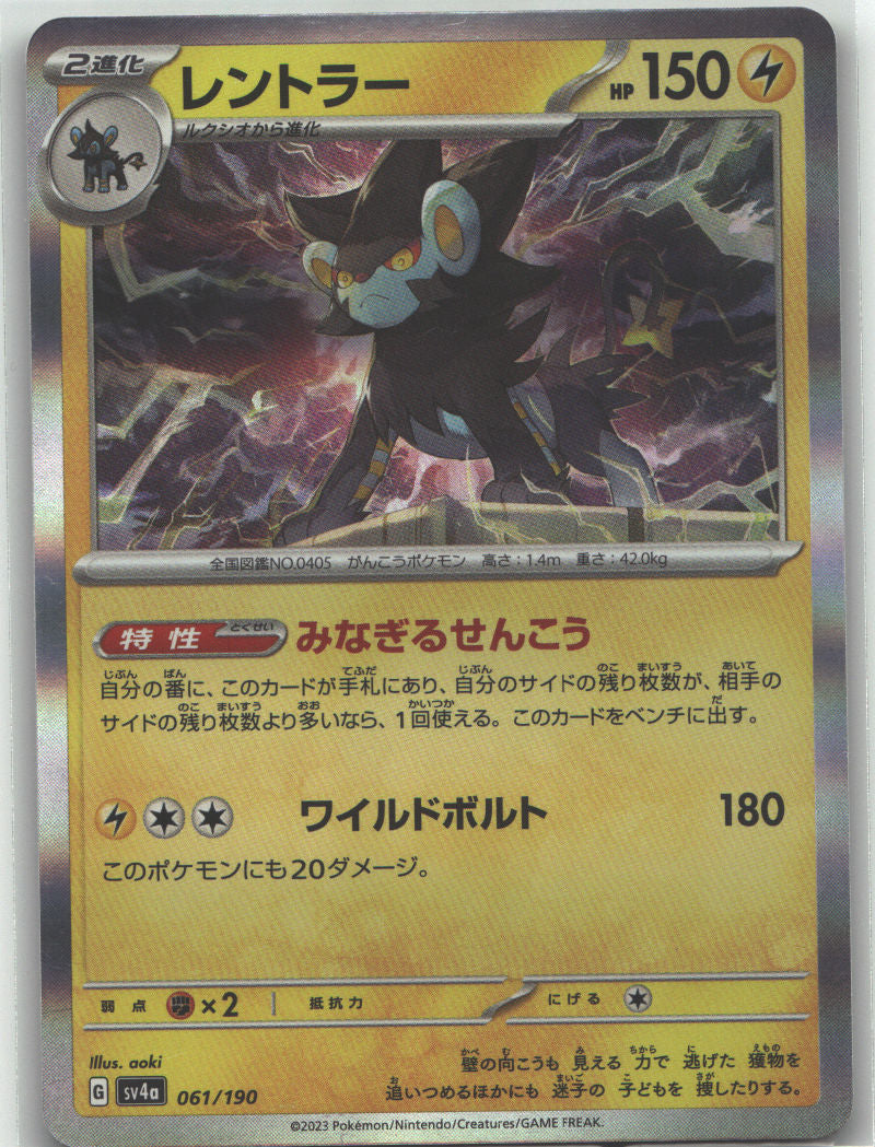 Luxray - 061/190