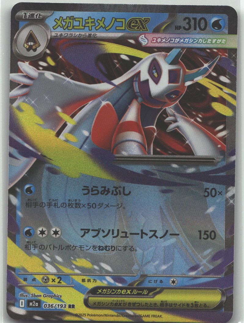 Mega Froslass ex - 036/193