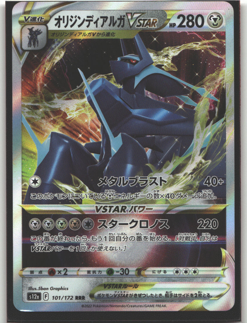 Origin Forme Dialga VSTAR - 101/172