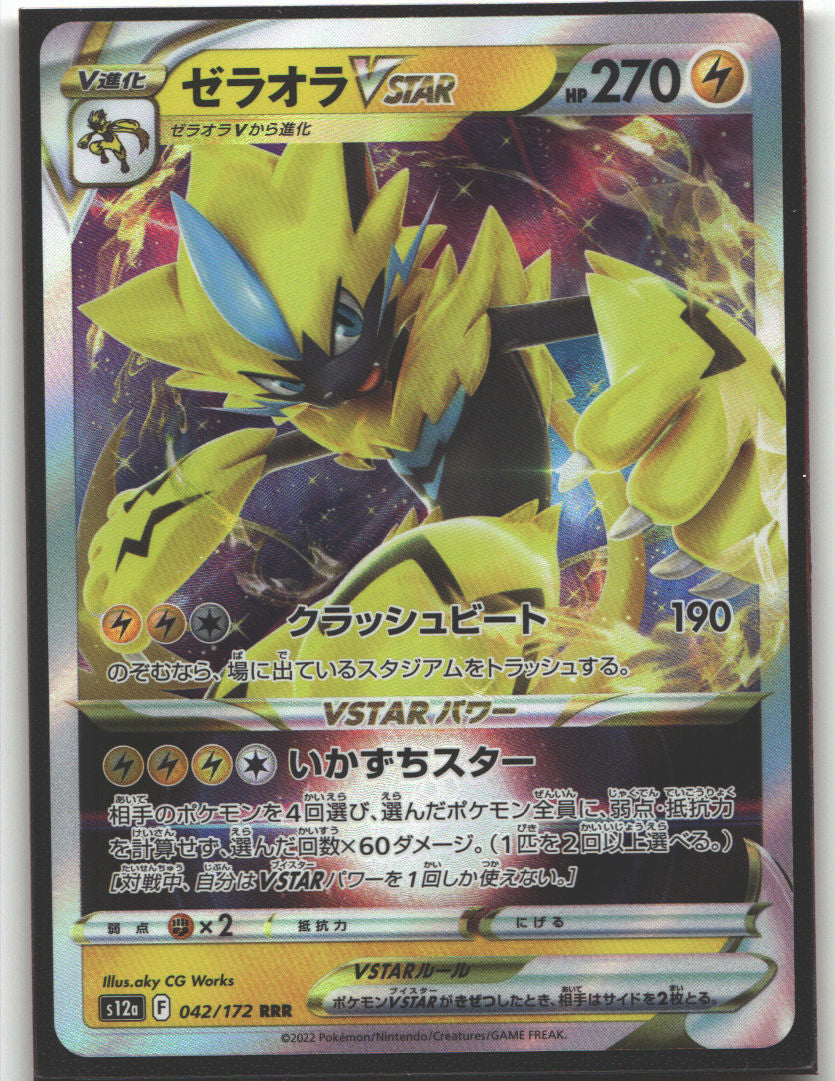Zeraora VSTAR - 042/172