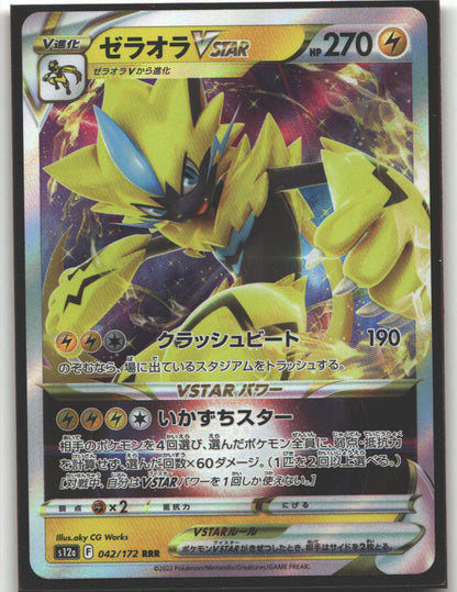 Zeraora VSTAR - 042/172