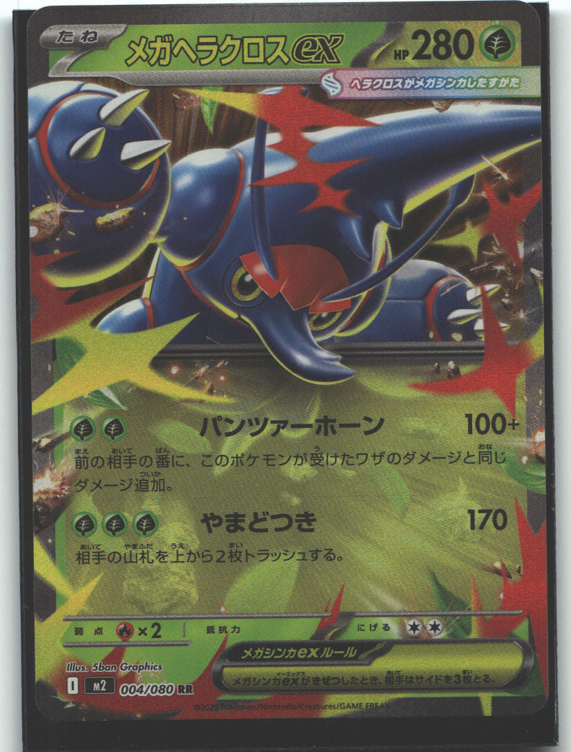 Mega Heracross ex - 004/080