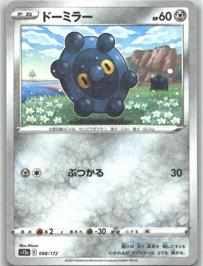 Bronzor (Mirror Holofoil)