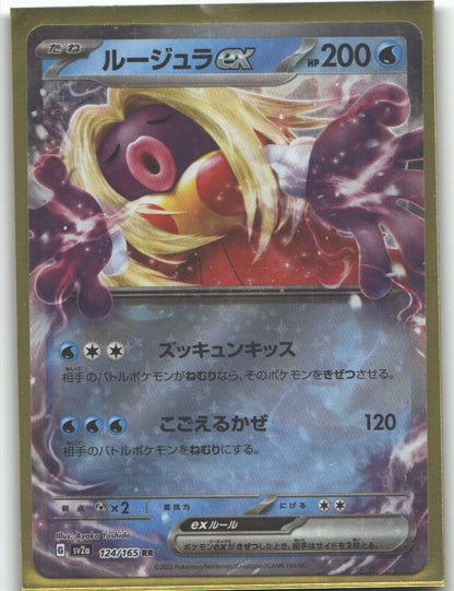 Jynx ex - 124/165