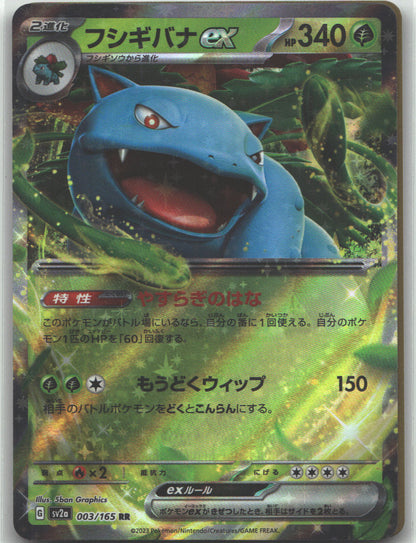 Venusaur ex - 003/165
