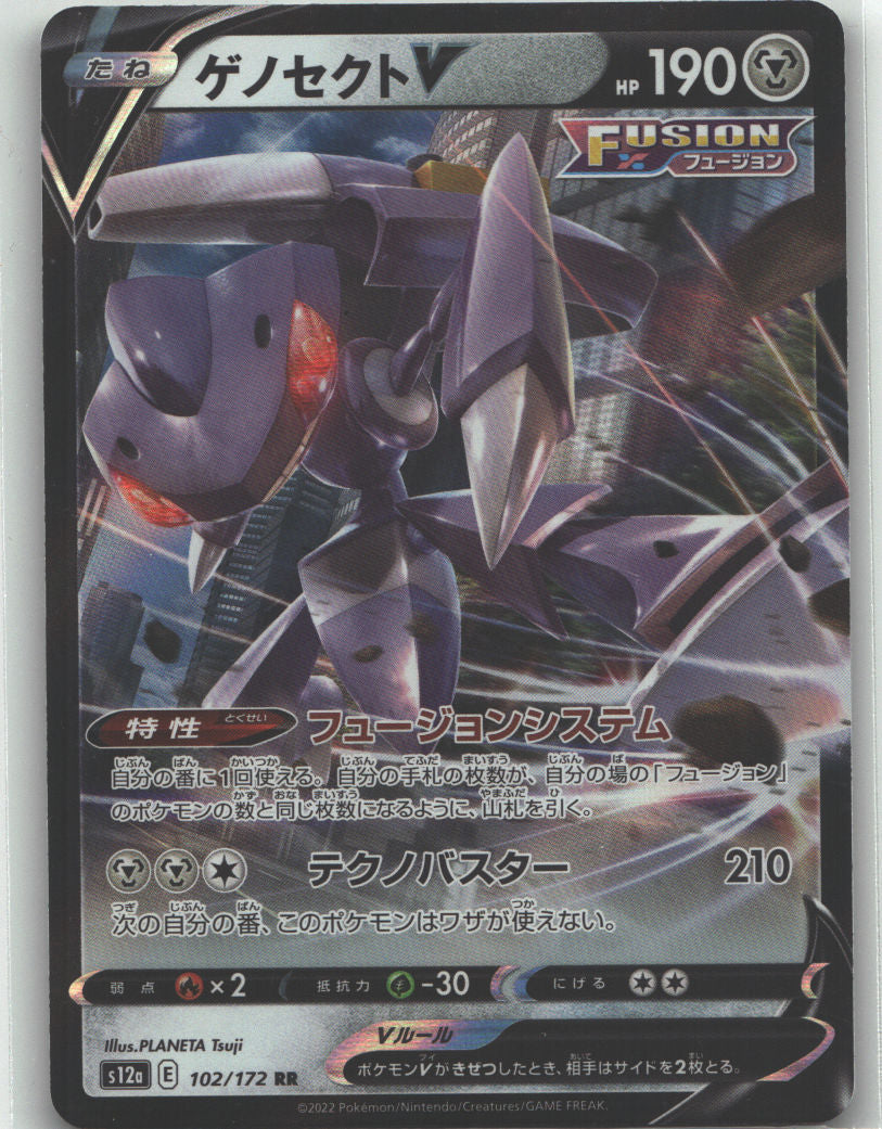 Genesect V