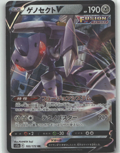 Genesect V