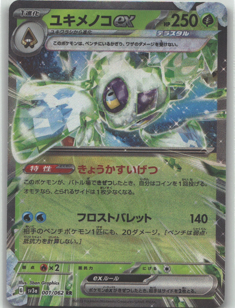 Froslass ex - 001/062