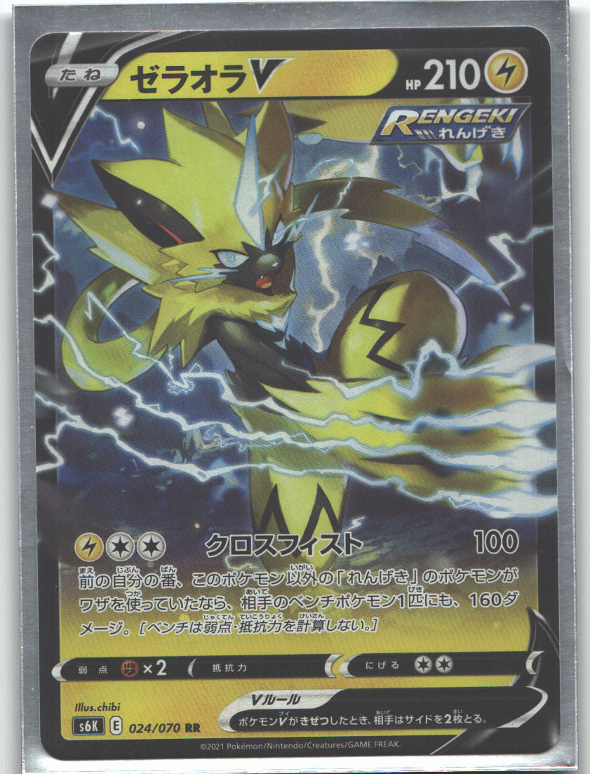 Zeraora V - 024/070