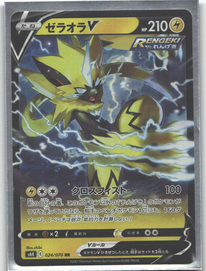 Zeraora V - 024/070
