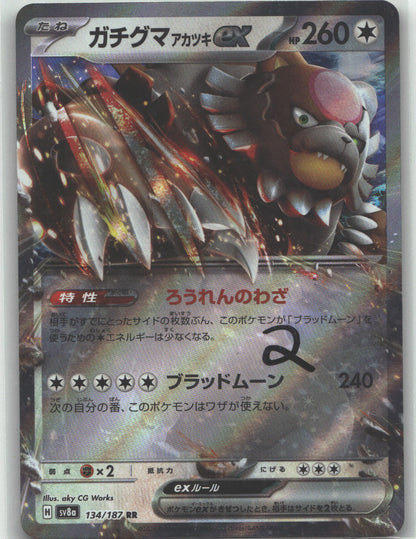 Bloodmoon Ursaluna ex - 134/187 | Near Mint / Japanese / Holofoil