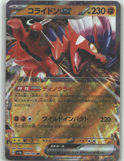 Koraidon ex - 114/190
