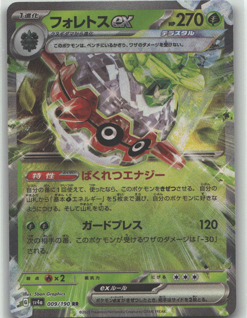 Forretress ex - 009/190 | Near Mint / Japanese / Holofoil