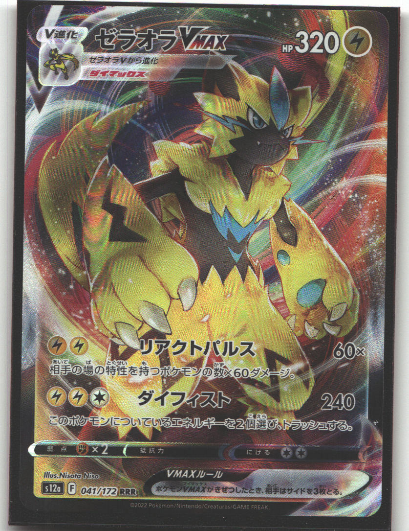 Zeraora VMAX - 041/172