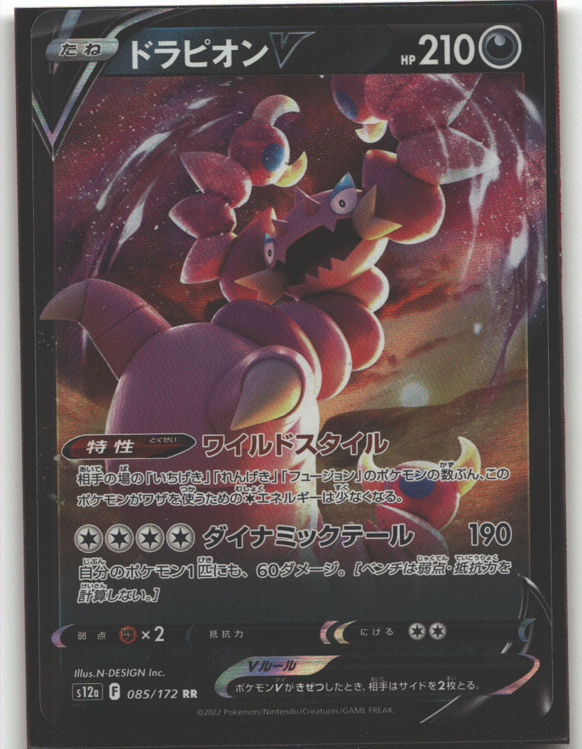 Drapion V - 085/172