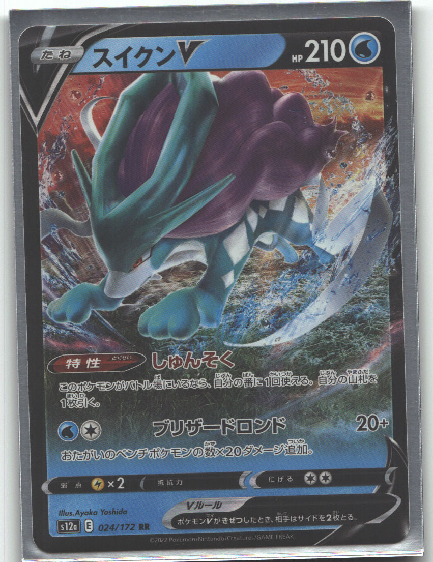 Suicune V - 024/172